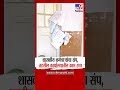 Washim | शासकीय कर्मचाऱ्यांचा संप,तहसील कार्यालयातील काम ठप्प