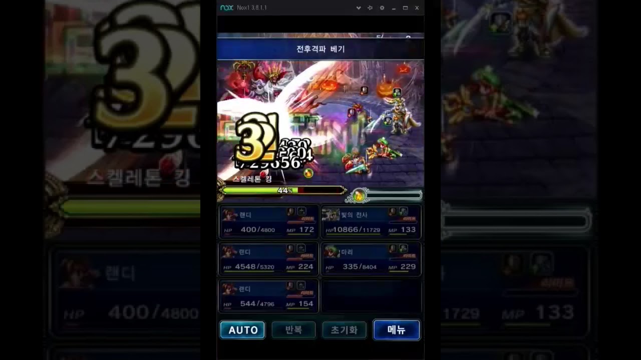 [FFBE] one turn kill Skeleton King with 3 Randi