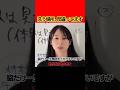 体臭対策で一番多い勘違い。#Shorts#サトマイ