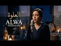 ALWA العلوة Oriental Soul Blues Arabic Blues Fusion 