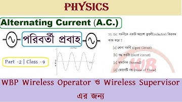 Alternating Current MCQs in Bengali | Part - 2 | Class - 9 | For WBP Wireless Operator & Supervisor
