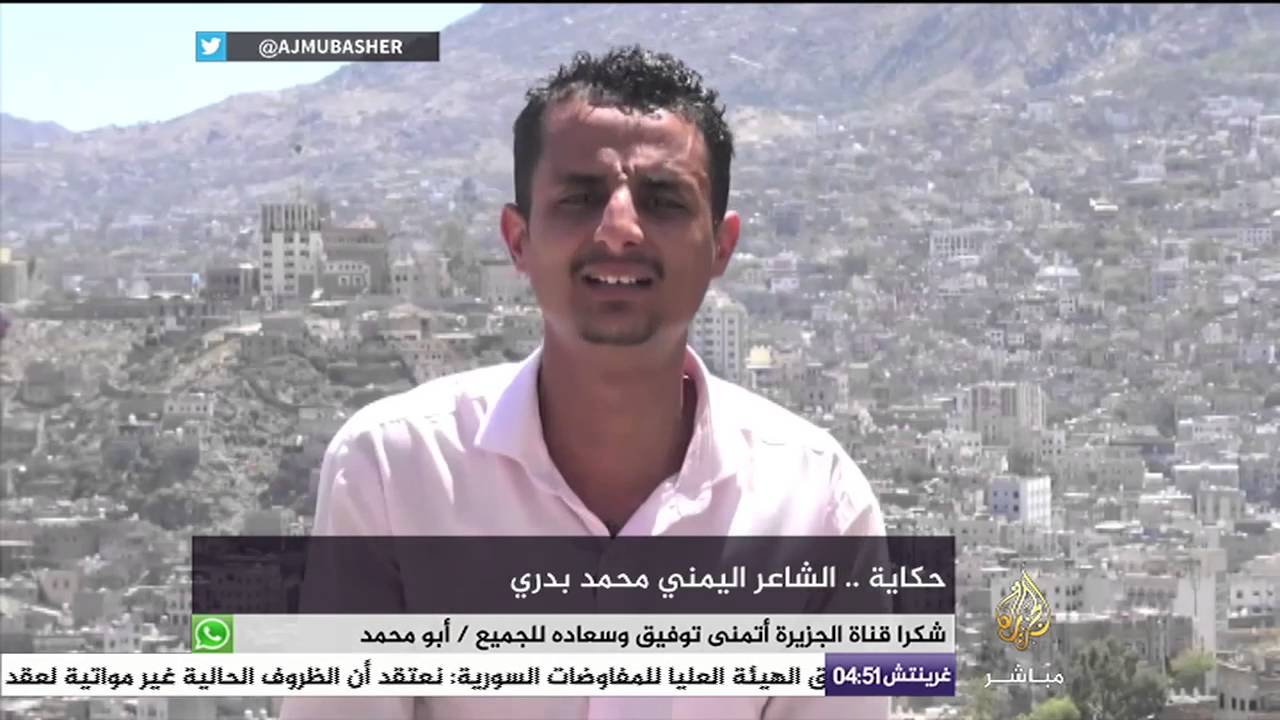 حكاية .. الشاعر اليمني محمد بدري