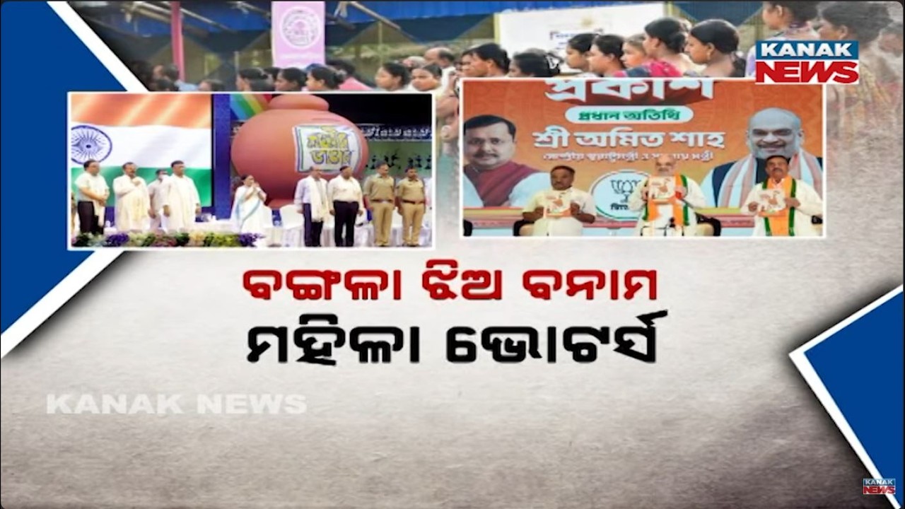 The End Of TMC Era! Bengal Nari Shakti Dumps Mamata For BJP’s Masterplan!