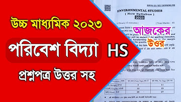 HS EVS Question Paper 2023 | WBCHSE Class 12 Evs question paper answer 2023 | xii class ENVS |#wbevs
