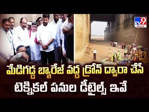 CM Revanth Reddy Inspects Medigadda Barrage - TV9 - TV9