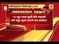 Yogi makes decision, gives date; After June 15th no potholes