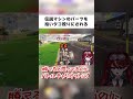 ハイドラ争奪戦に巻き込まれタコ殴りにあった時の反応ｗｗｗ #shorts #新人vtuber #エアライダー #カービィ #ハイドラ #反応集