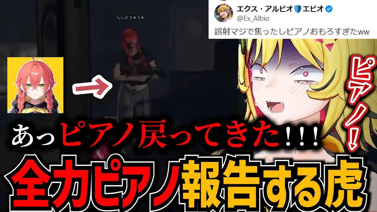 【NEWTOWN】全力でピアノ報告！チームに貢献しようと叫ぶうる虎がーる【あおぎり高校/切り抜き】