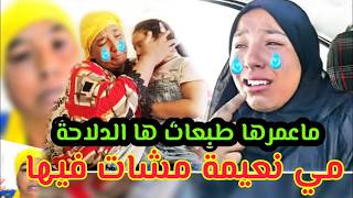 نعيمة البدويية مشات فيها شوفو شنو وقع فالمحكمة أخر وصية الولادها قبل مايشدوها