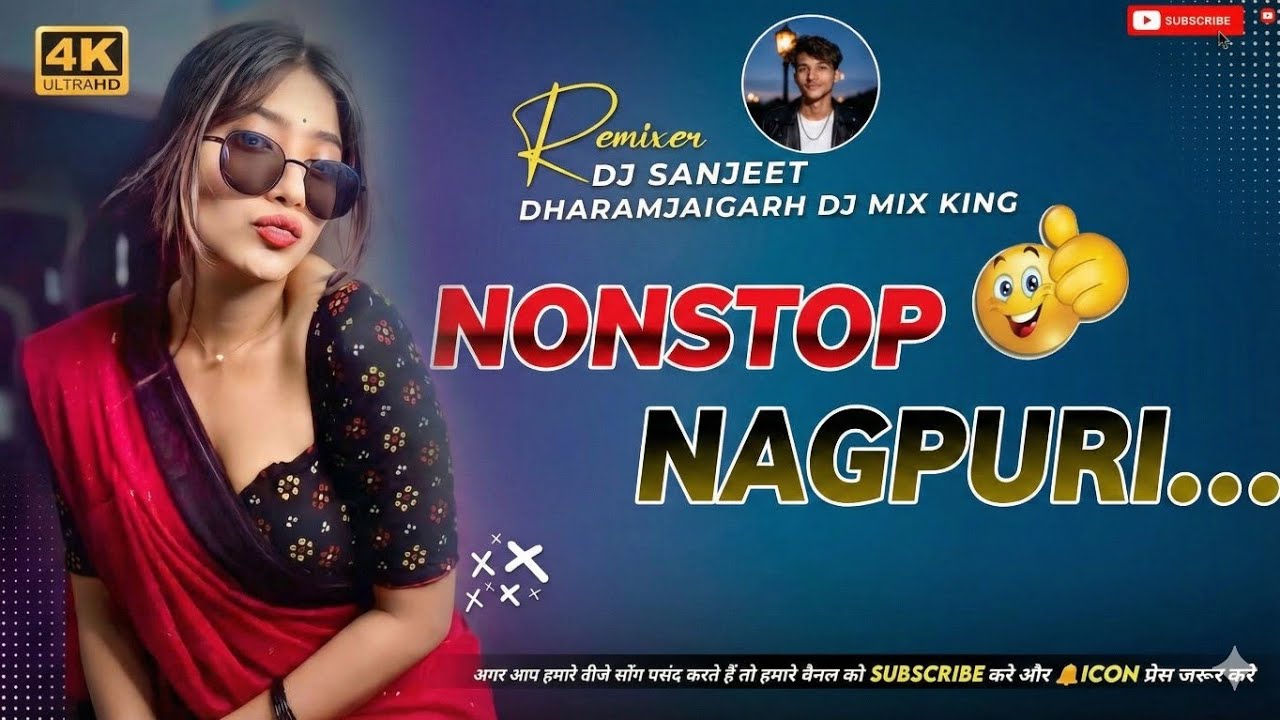 🔥 Trending Nagpuri Dj Song 2025 !! New Nagpuri Dj Remix Song 2025 - 2026 !! Nagpuri Video Song ! Dj