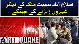Earthquake tremors in other cities of the country including Islamabad - Aaj News