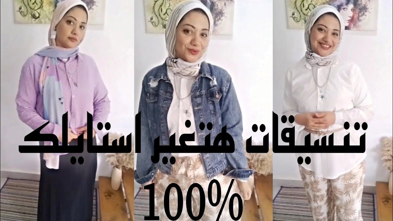 outfit summer 2023| تنسيقات الجيبة البليسيه و البنطلون وايد لج - YouTube