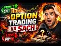 Option Trading Ka Kaala Sach 😱
