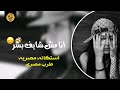 صمخة اغاني مصرية انا مش شايف بشر ريمكس استكانه طرب هجوله مطلوبه أكثر شيء ترند تيك توك