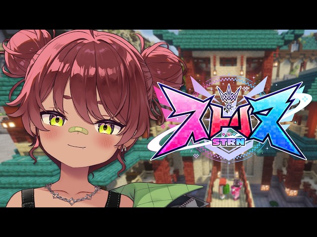 【 #ストリヌ 5日目 】寿司屋竜宮いよいよ開店か！？【 日向まる / BOOM!⚡/ #マイクラ 】