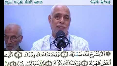 إملاء سورة  الشّرح