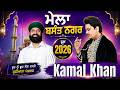 Live Kamal Khan | Mela Basant Nagar Da 2026 | Phagwara