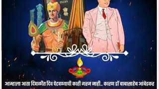 Jyachy Dagad Dhonde La Zhukli Nhi Maan Khali Dj Song  Diwali Special Jay Bhim Status