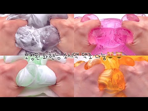 양식 적은 보정된 와현님 소시액 액조 나눔😻⭐️ • 액조나눔 • 양식적음 • 구구리님 영상 • 어비체 • 유료폰트 • 은성은성님 인스타 틀 •