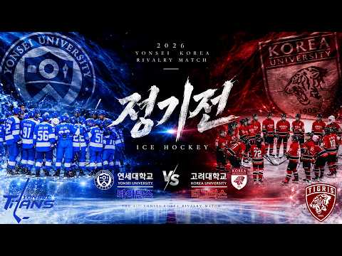 LIVE • 연세대학교 타이탄스 vs 고려대학교 티그리스 • 2026 아마추어 정기전ㅣ아이스하키 • 2026. 10. 2