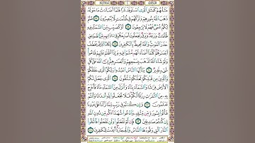 سورة البقرة /الطنيجي/صفحة 4