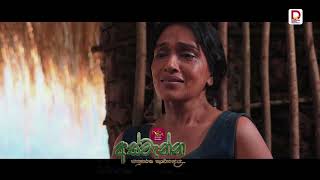 අනේ මේ අක්කේ මගේ කට අවුස්ස ගන්න එපා... | අස්වැන්න 🌾