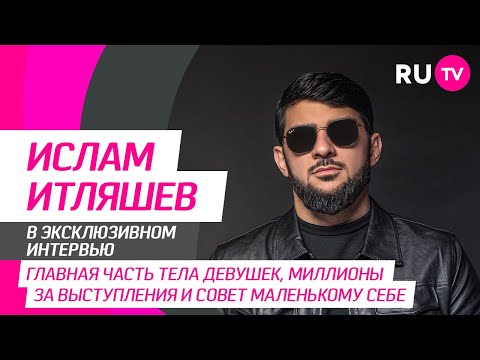 Ислам Итляшев в гостях на RU.TV: секрет успеха, трек «Кобра», гонорары, хейтеры и вопросы от фанатов