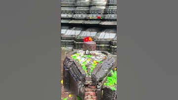 शिव ही सत्य है शिव ही अनंता #mahadev #bholenath #shiv #shorts #status #shortsfeed #shiva #bhakti #om