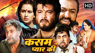 Download Lagu Kasam (1988) Full Movie | Anil Kapoor | Poonam Dhillon | Kader Khan | Superhit Full Movie MP3 Download Lagu Kasam (1988) Full Movie | Anil Kapoor | Poonam Dhillon | Kader Khan | Superhit Full Movie MP3