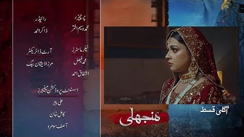 Next Manjhli Episode 9 Promo - Us Ne Apni Zid Pori Karli Hai Ab - Wedding Scene - Manjhli Teaser