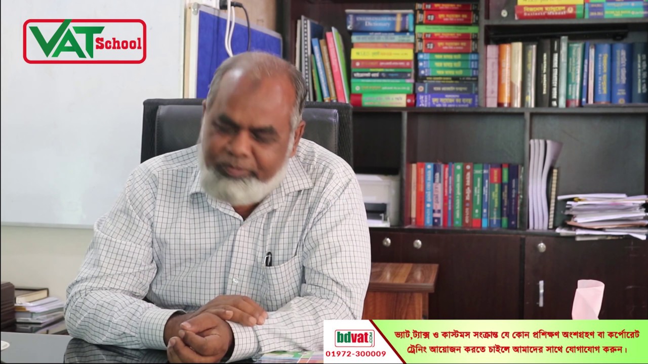 বন্ড লাইসেন্সের জন্য যেসব কাগজ পত্র দাখিল করতে হয়(Bonded Warehouse License)Part 01