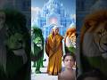 दुनिया का सबसे बड़ा शेर चैलेंज #shorts #trending #viral #videos