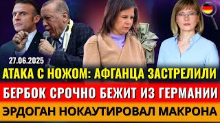 Афганца ЗАСТРЕЛИЛИ, Бербок БЕЖИТ из ФРГ, Макрон УНИЖЕН, Рост ЗАРПЛАТЫ, Новости Германии