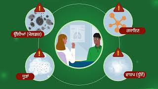 Healthy Lungs At Work Video (Punjabi)