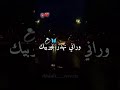 وراتي نهدر غير بيك شاشة سوداء راي جزائري  mp3