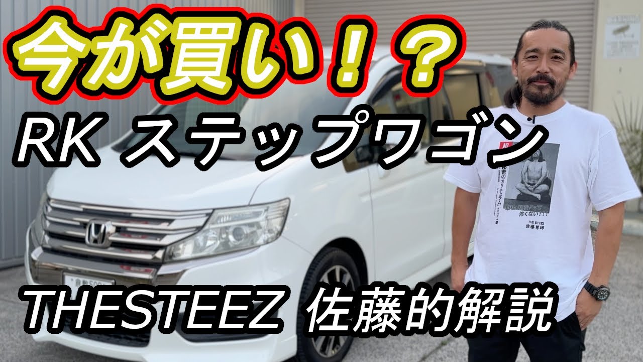 ステップワゴンrk 型式:DBA-RK1｜ステップワゴン(ホンダ)の総合情報 | 【グーネット】