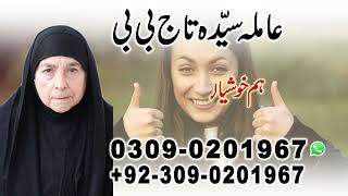 Real Amil Baba In Islamabad, Amil Baba In Pakistan, Blackmagic Specialist In Islamabad
