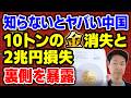 絶対やめろ！現物なしの金投資で一生損する人の共通点。実は間違い？金の権利を買う人が不幸になる理由を完全攻略
