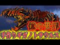 高火力&超防御&億の体力、スーパースペックのギガノトを手作りするぞ！«PART50»【ARK・MOD】