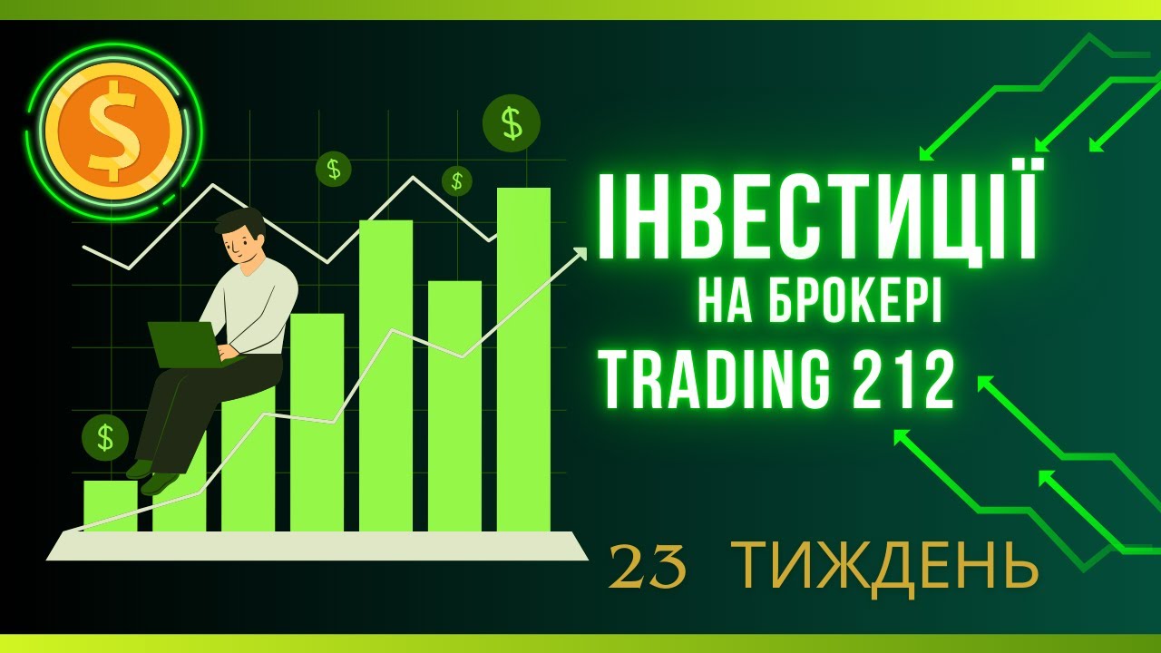 Збільшую ліміт акцій однієї компанії 📈 | Інвестиції на Trading212 | 23 тиждень