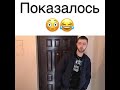 Прикол.где ключи ушлепок