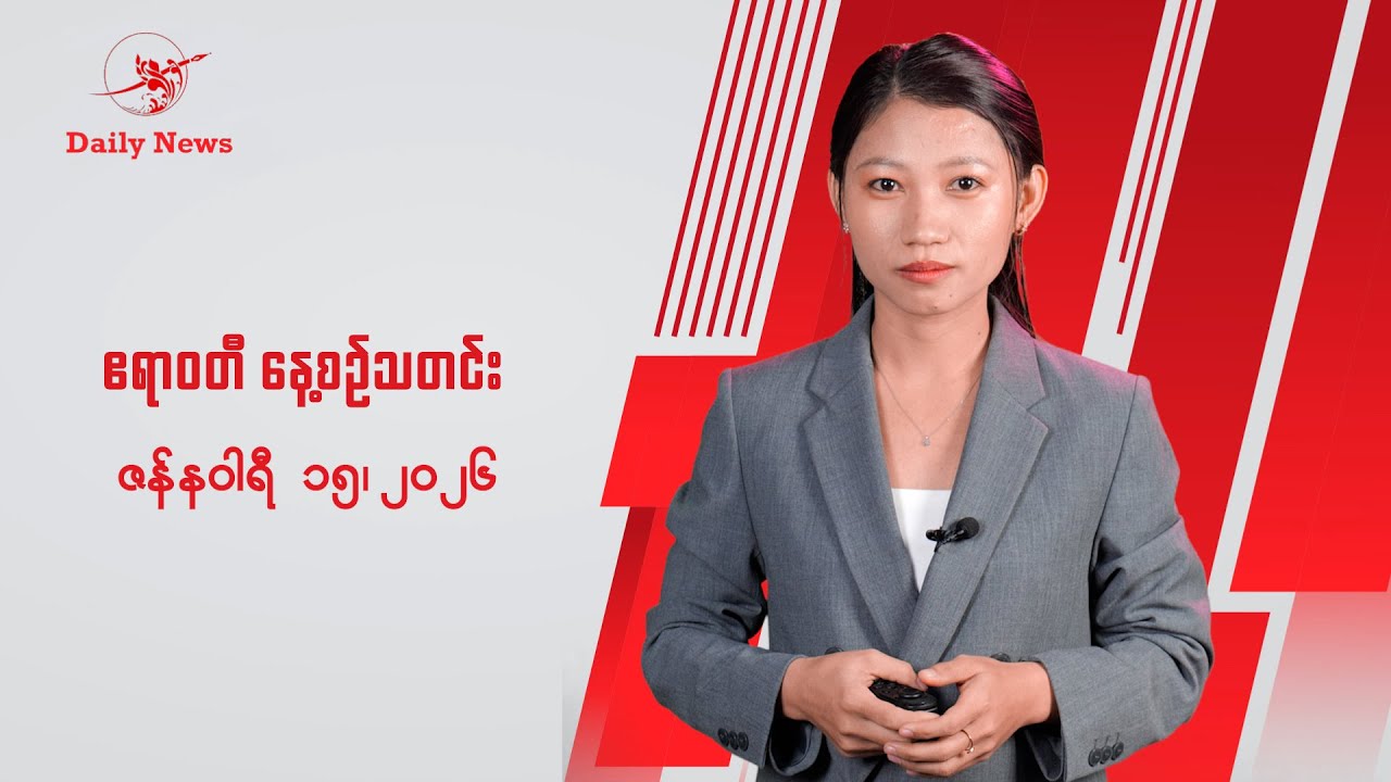 ဒေါ်သက်သက်ခိုင်ကို စွပ်စွဲချက် ဥပဒေနဲ့မညီဘူးလို့ ဥပဒေပညာရှင်ပြော