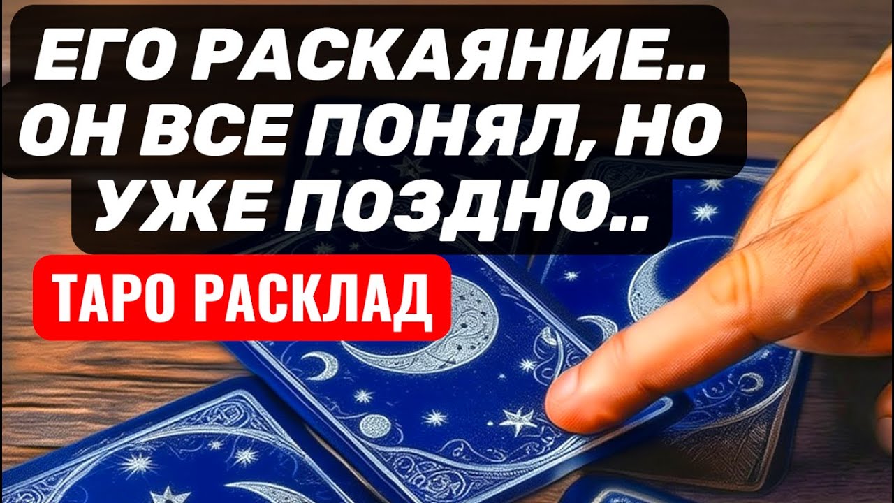 Он сейчас НА ДНЕ💥Он всё ОСОЗНАЛ✨Но уже поздно...