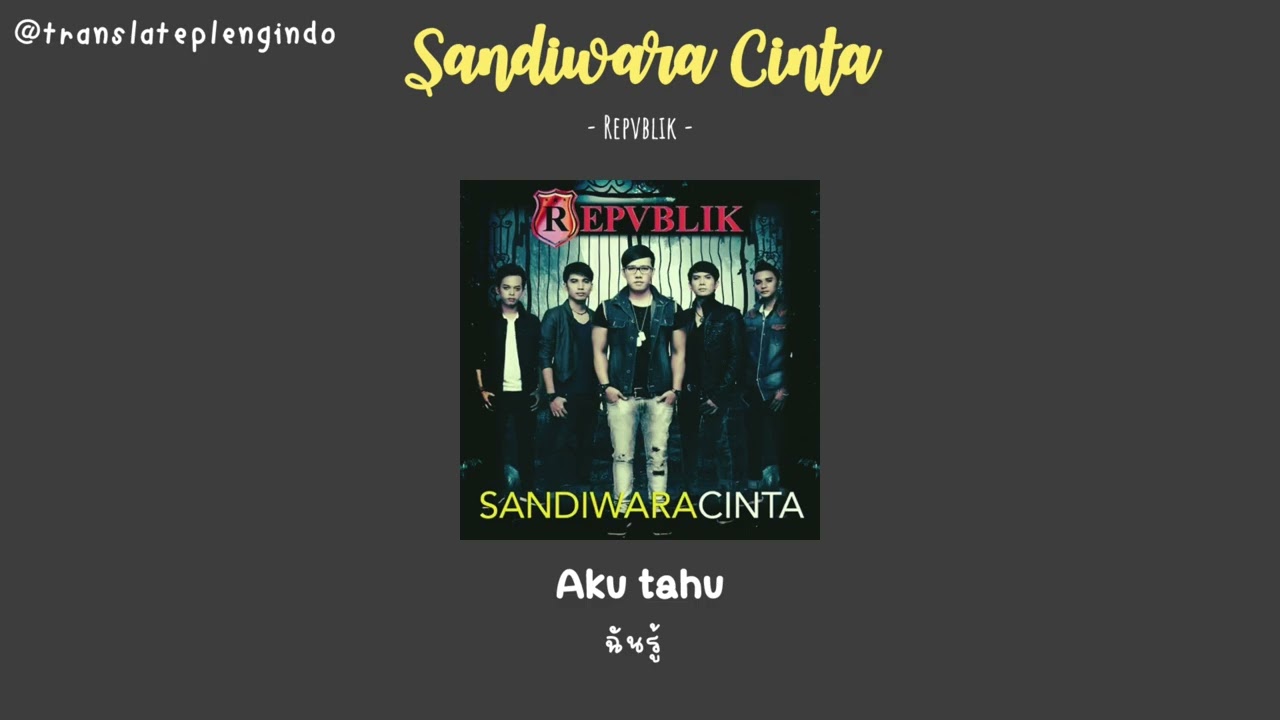 [THAISUB] Repvblik - Sandiwara Cinta // แปลไทย