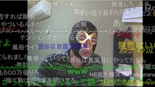【暗黒放送】孤立無援放送【2021/11/12】