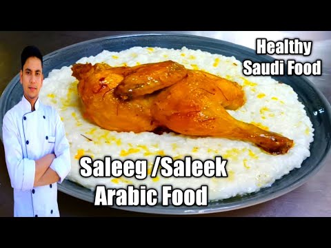 Saleeg Or Saleek Arabic Food Healthy Saudi Food Recipe Chicken Saleeg 