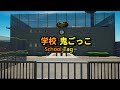 【フォートナイト生放送】第8回学校鬼ごっこ大会!! 初見歓迎!!