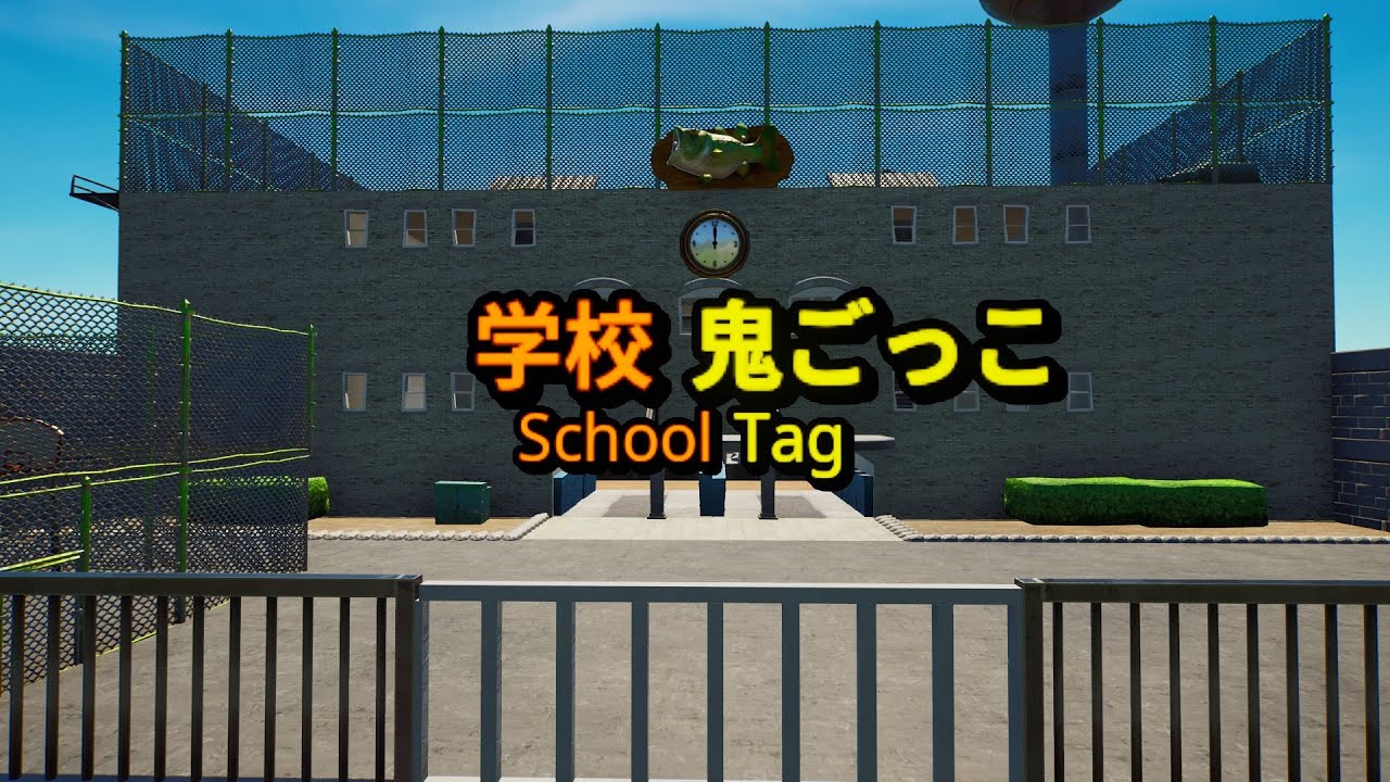 【フォートナイト生放送】第8回学校鬼ごっこ大会!! 初見歓迎!!