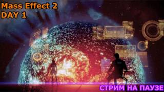 Mass Effect 2, day 1, разбираемся