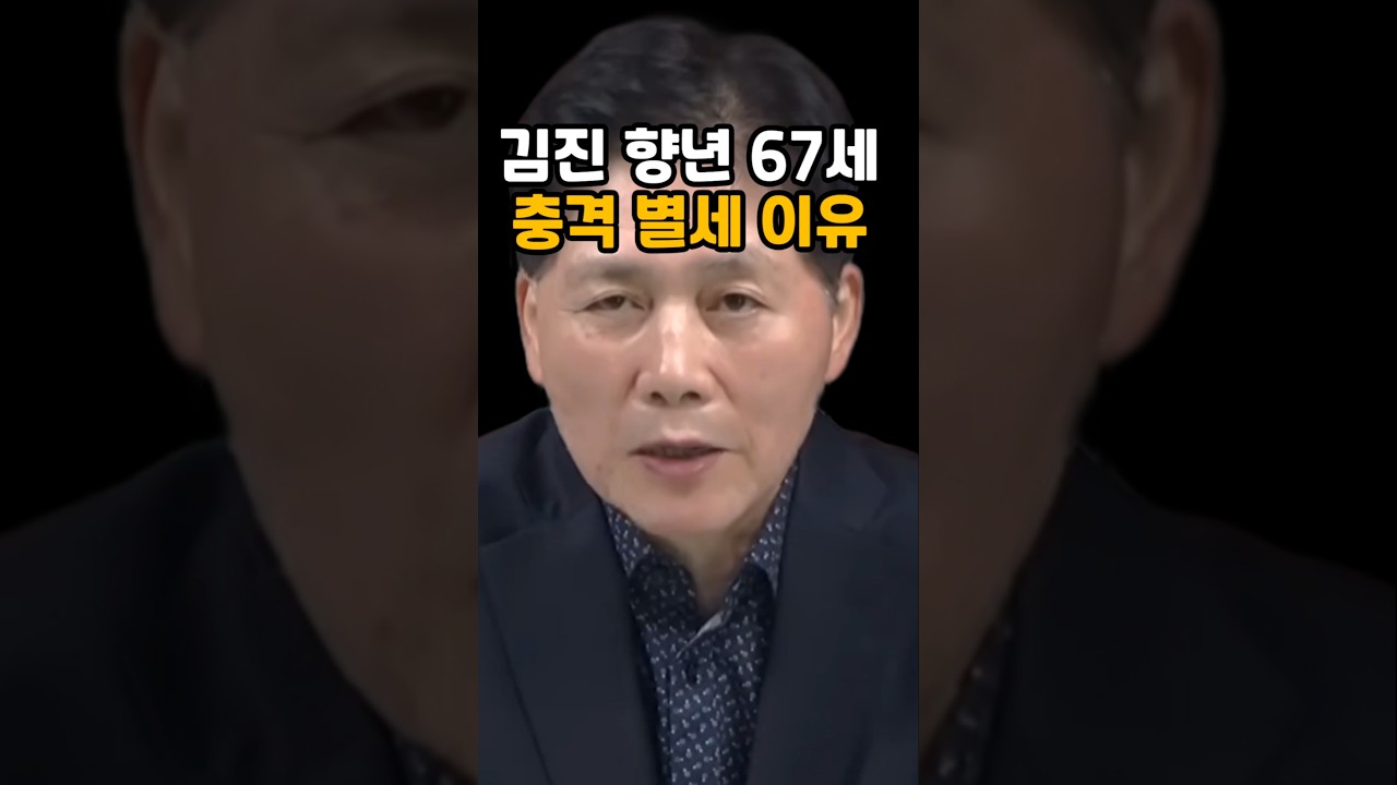 한동훈 눈물의 김진 추모.. #shorts